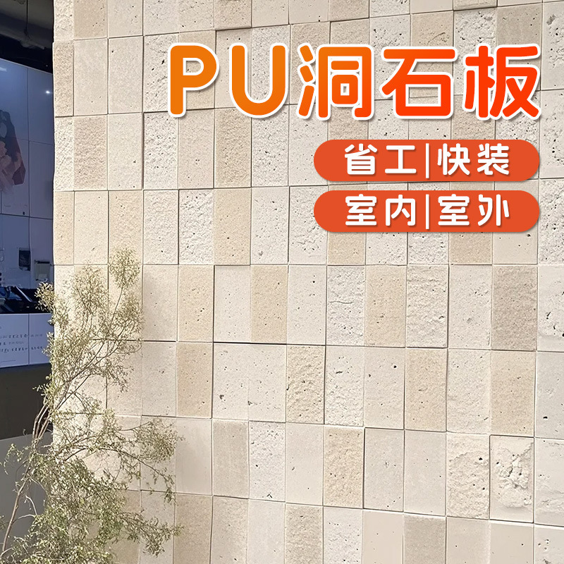 PU トラバーチン レイムストーン タイル トラバーチン イミテーション ストーン 装飾パネル 軽量 トレンド レディース ストア PU 文化石 外壁タイル|undefined