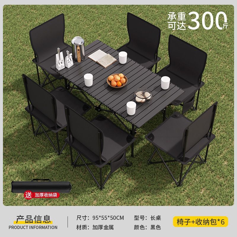 √ 카본 블랙 [두꺼운 지지대] 접이식 -- 95cm 긴 테이블 + 대형 의자 6개 [7종 세트] --- 카운트다운 특가