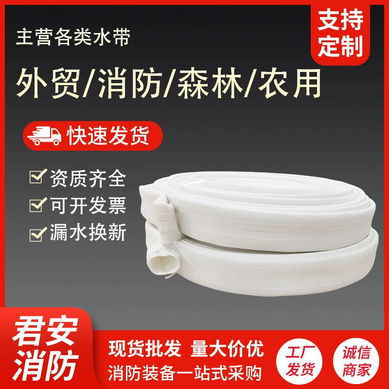 Двухслойный утолщенный, износостойкий лесной водный пояс, устойчивый к высокому давлению полиуретан, облицованный пожарным водным пояском