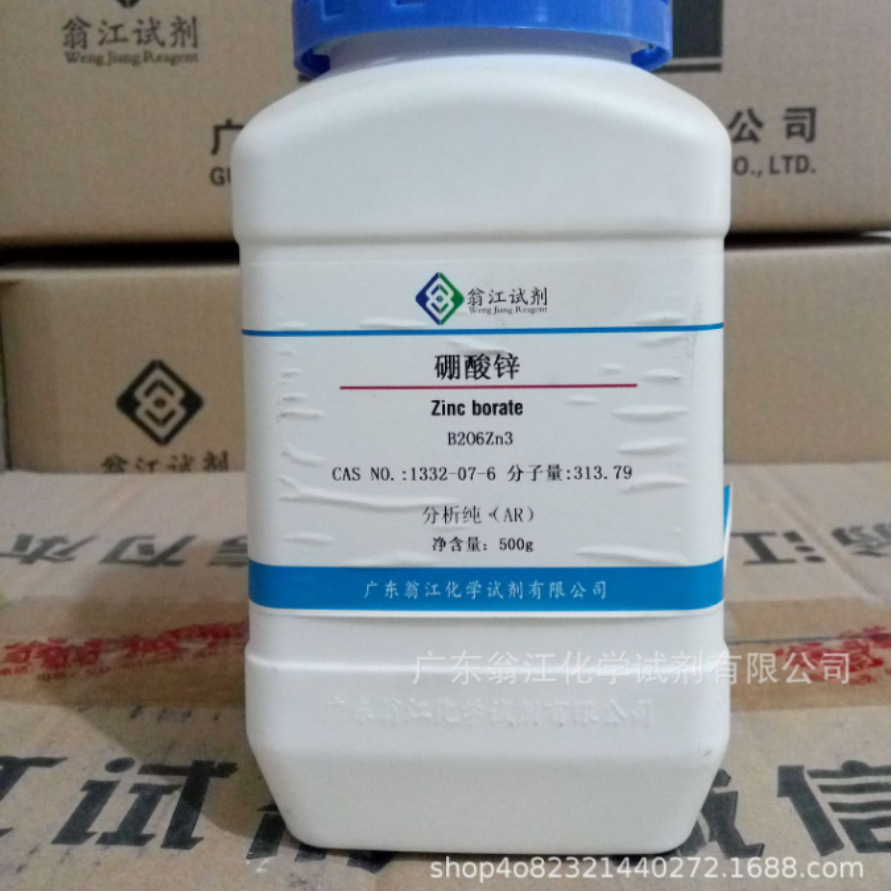 翁江试剂：硼酸锌|12513-27-8|分析纯AR500g-25KG P固体