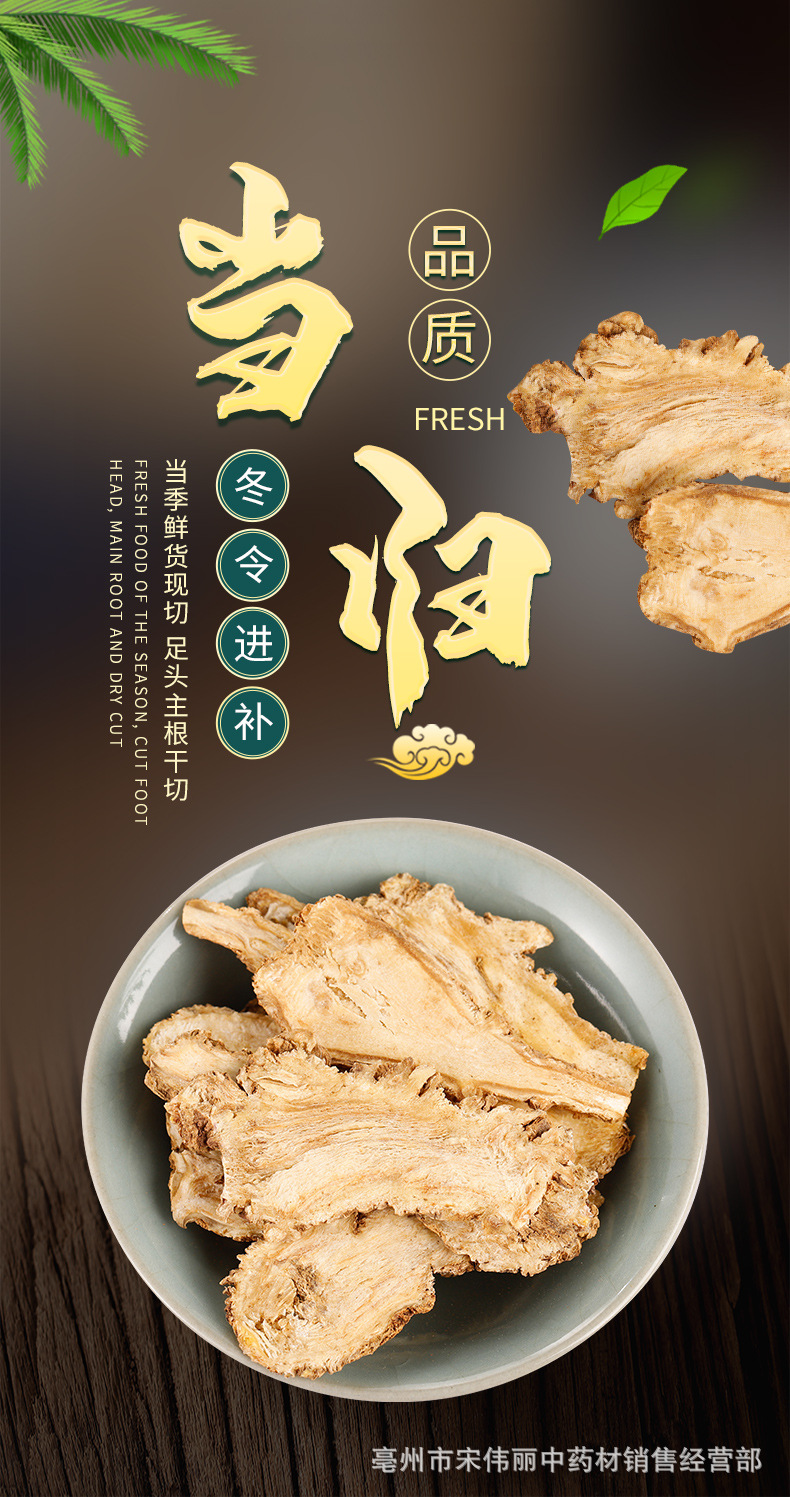 Dried Angelica Sinensis Slices Gui Head 500g Chinese Herbal Decoction Pieces overview