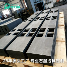 石墨及碳素;石墨;冶炼设备配件