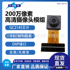 工場直送200w携帯電話生体検査gc2145レンズモジュール720p監視識別カメラモジュール