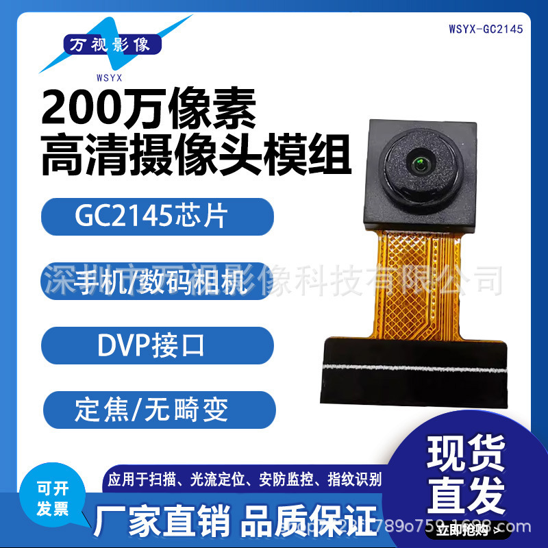 工場直送200w携帯電話生体検査gc2145レンズモジュール720p監視識別カメラモジュール|undefined