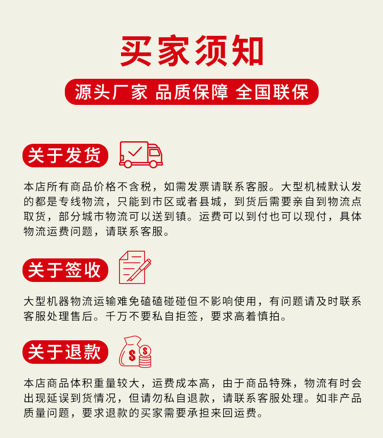 详情页尾