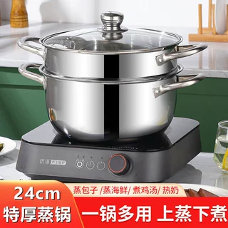可代发】24cm加厚双层蒸锅不锈钢汤锅带蒸笼煲汤锅电磁炉燃气通用