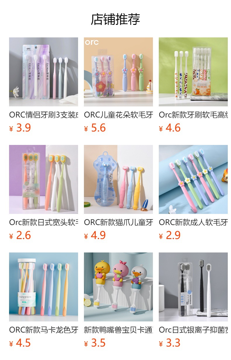 预览状态下无法点击,发布后,可点击跳转到对应的商品页面