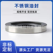 不锈钢油封密封圈耐高温高速四氟PTFE骨架油封旋转轴封唇片可批发