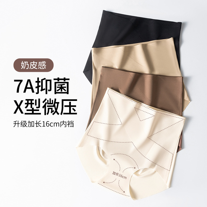 Seamless High-Waisted Cross-Tummy Control Ice Silk Panties for Women with Peach Buttocks, 7A Extra-Long Crotch