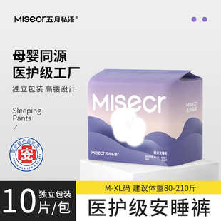 Medical-Grade Sleep Pants for Menstrual Period, Safety Pants, Menstrual Sanitary Napkin, Women's Sanitary Pants