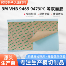 3Mճpz VHB 9469 9473PC pzlIϩz