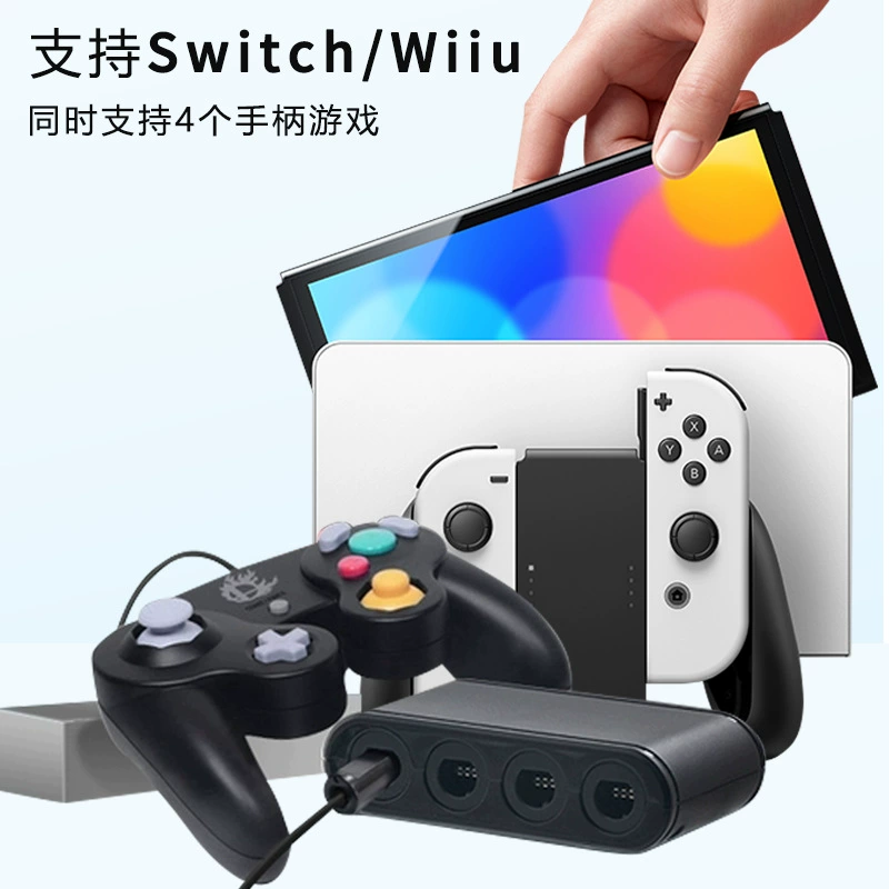 Прямые продажи с завода GC ручка-конвертер для WiiU/HOST GC в конвертер WiiU/Switch