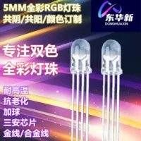 RGB全彩LED灯珠批发_1688买家百科