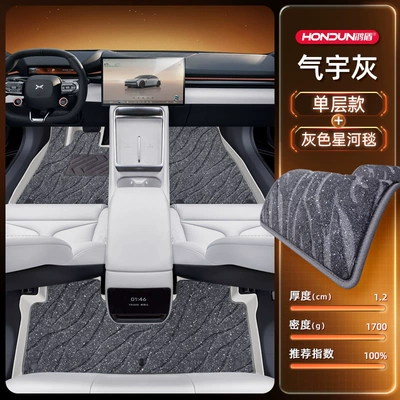 Supplies Carpet Mats, Modelə uyğun ayaqaltı - xpeng-p72025-model-double-layered-floor-mats-qiyu-gray-tpe-gray-galaxy-blanket-starlight-embellishment