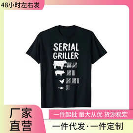 跨境新的限量系列烧烤父亲节有趣烧烤烧烤大师t恤