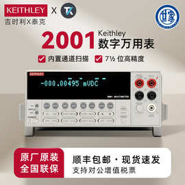 Keithley 2001泰克数字万能表万用表2010/2000吉时利多用表2015