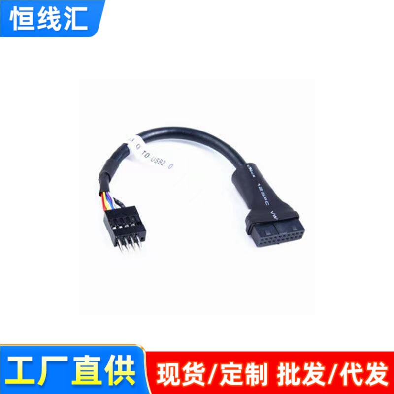 Motherboard 9Pin Female to 20Pin Male Pin Header Chassis Adapter Cable Usb2.0 to Usb3.0 Data Cable Motherboard 9Pin Female to 20Pin Male Pin Header Chassis Adapter Cable Usb2.0 to Usb3.0 Data Cable