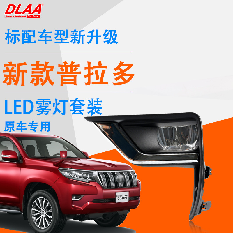 Aplicable a 17 - 18 años de Toyota Prado LED conjunto de lámpara de niebla delantera, nuevo tipo de lámpara de barra LED dominante luz diurna