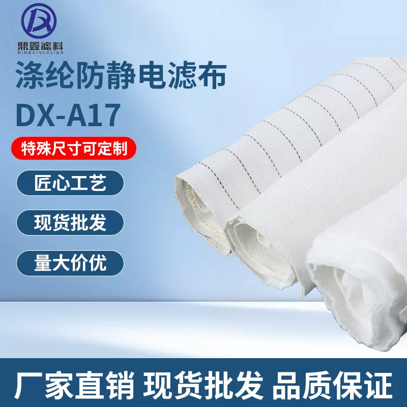 压滤机滤布涤纶防静电滤布化工冶炼医药工业滤布编织滤布厂家批发