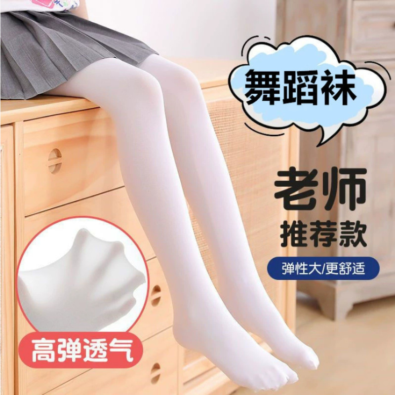 舞蹈袜儿童连裤袜白色丝袜天鹅绒高弹女童打底裤练功舞蹈袜批发|undefined