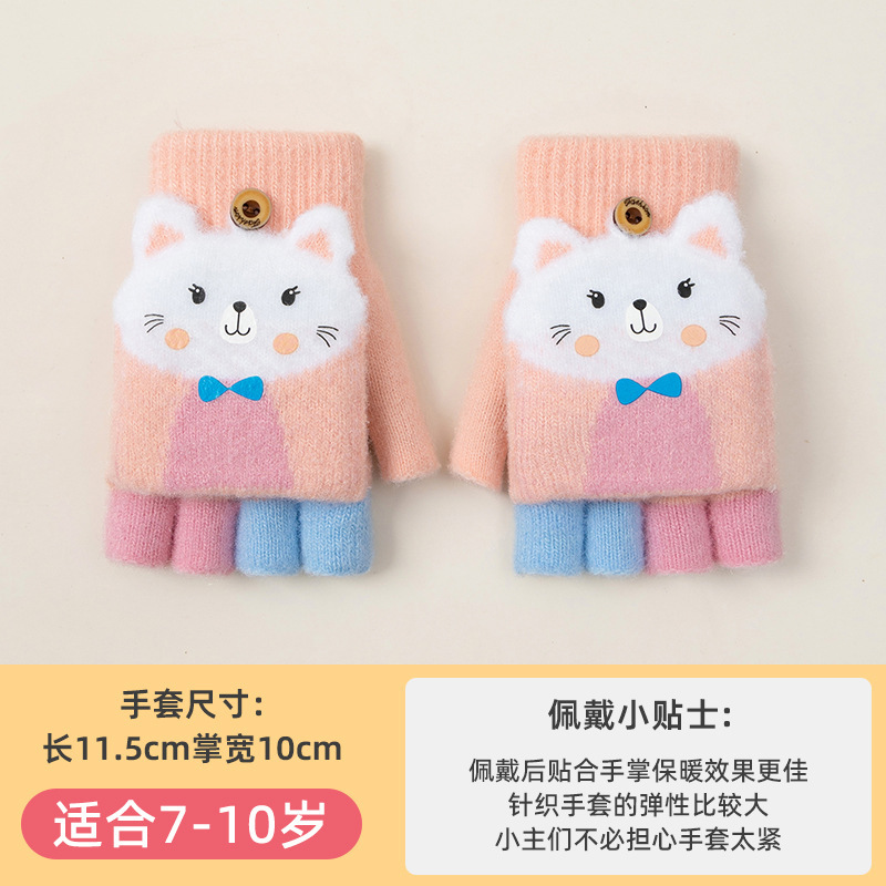 儿童手套女孩冬季保暖半指翻盖卡通可爱针织露指小猫学生写字手套|undefined