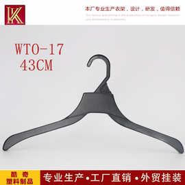 WTO-17/WTO-19新版WM商超外贸挂装塑料衣架亚光男女装塑料衣架