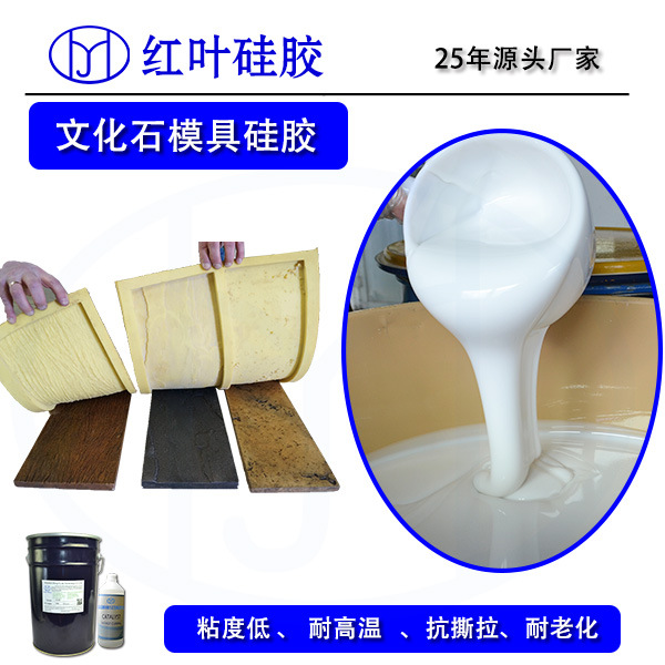 大型雕塑模具硅胶 雕塑模具硅胶