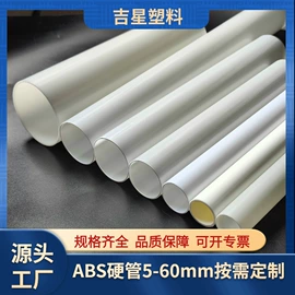 PVC管;PP管;ABS管