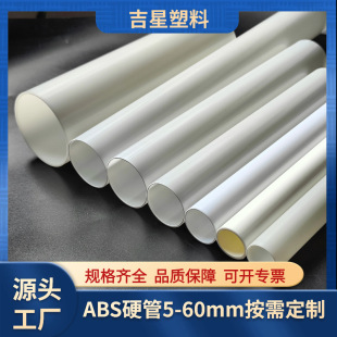 Factory Customized Abs Plastic Pull Tube Hanging Painting Hanging Scroll Painting Core Packaging Tube Natural Hard Tube Floor Plug Hollow Tube Round Tube