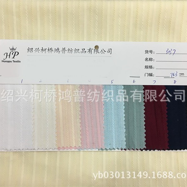 现货供应全棉提花纱罗3037#   适合童装， 女装