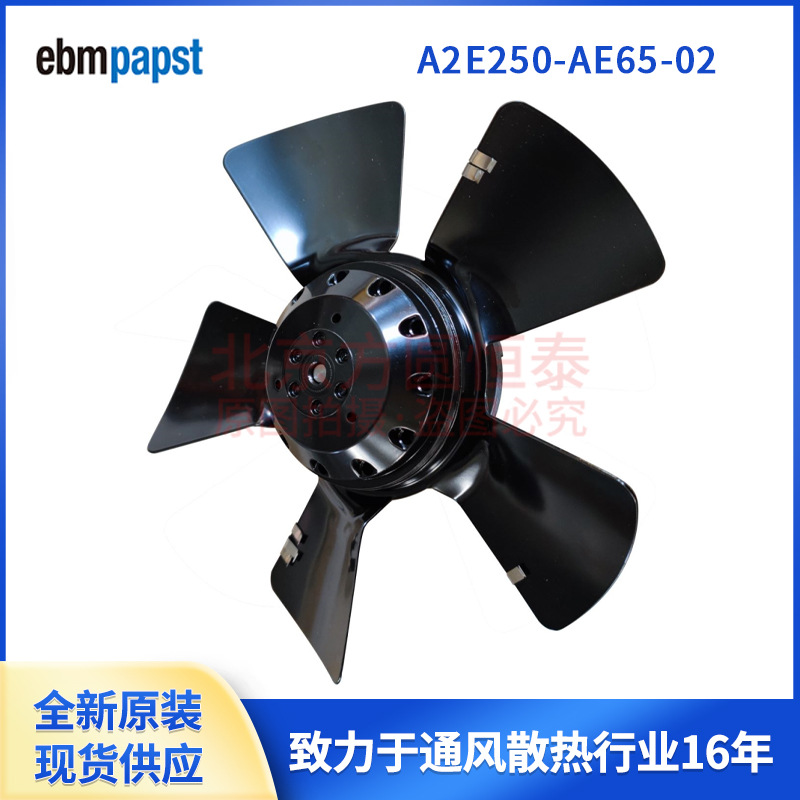 A2E250-AE65-02 电机散热风扇W2E250-AE65-02 S2E250-AE65-02