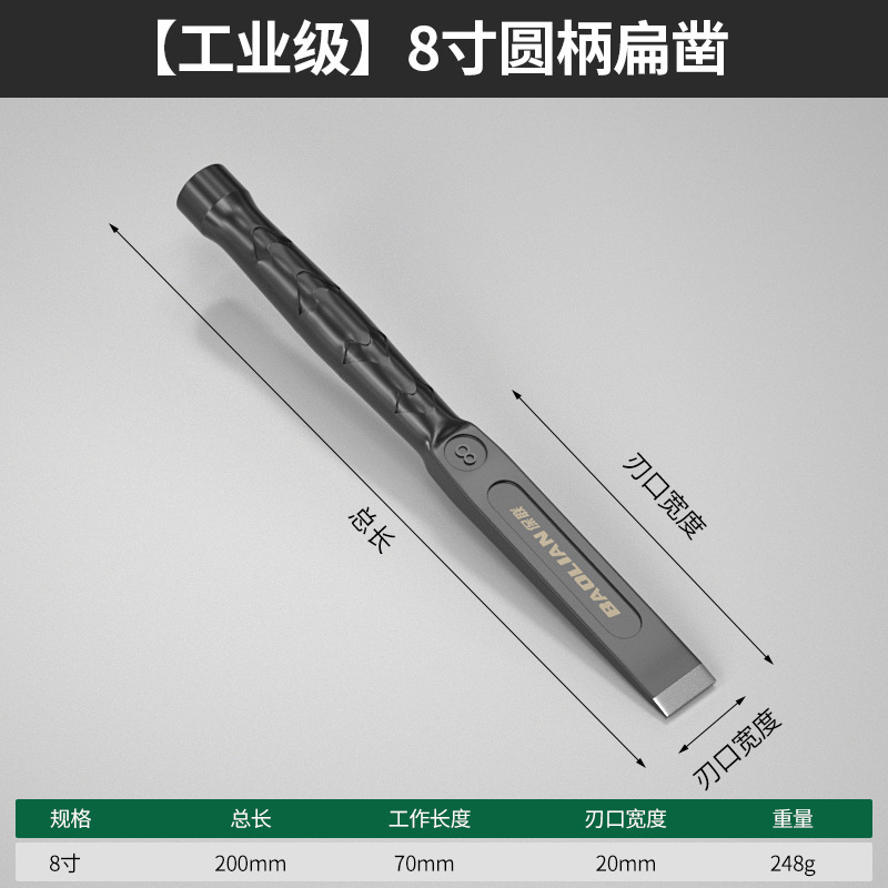 保联石工凿混凝土工具工业钨钢錾子合金凿头水泥劈石器铬钒钢扁铲|undefined