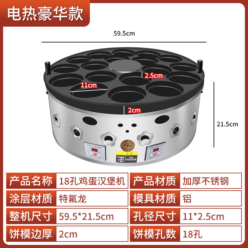 18홀 [조리개 11] 수입 코팅 두꺼운 알루미늄 판 - 고급 전기 가열 온도 조절 모델 [주요 권장 사항 - 메모리 기능]
