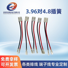 厂家直销1015/20# 3.96/4.8插簧现货21芯排线间距端子线线束直供