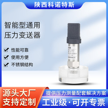 压力变送器扩散硅传感器油压气压电缆型高精度赫斯曼压力变送器
