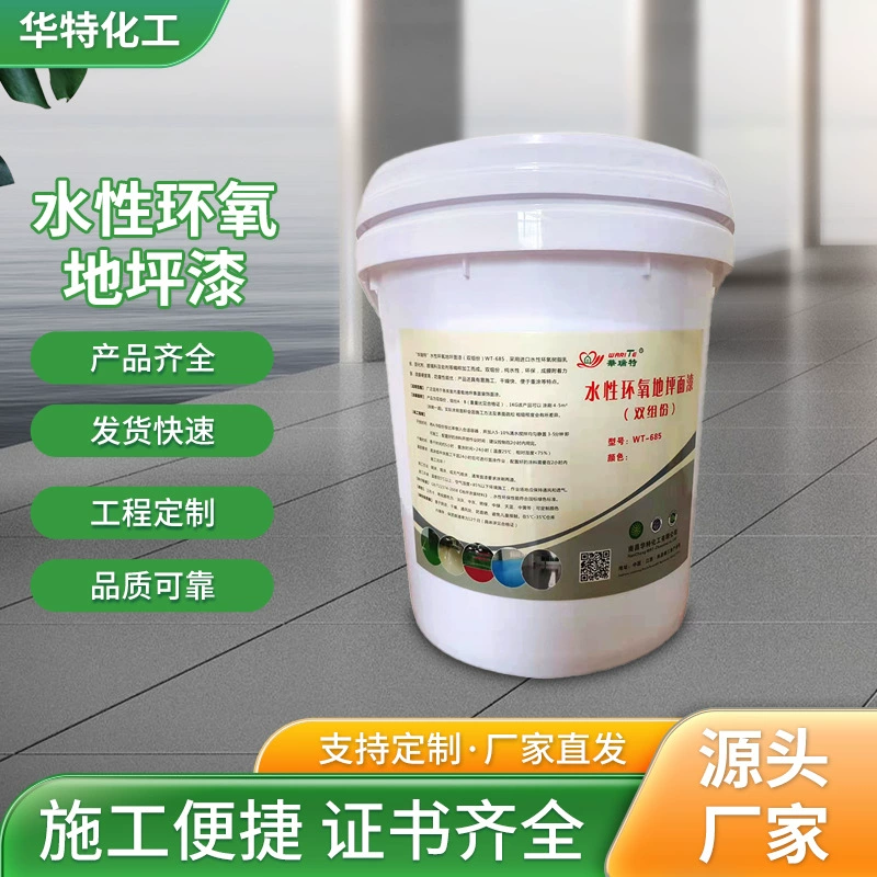 Эпоксидная краска для пола на водной основе, подшипник для подземной парковки, износостойкий цементный пол, двухкомпонентная эпоксидная смола с плоским покрытием