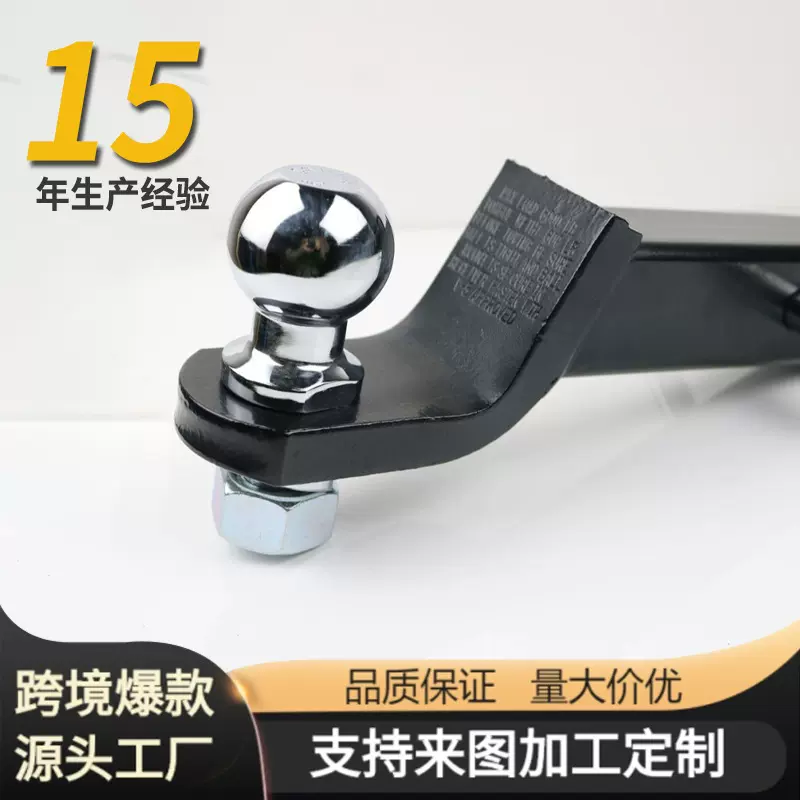 厂家直销2寸喷黑拖车臂配套2寸电镀拖车球拖车钩拖车牵引配件