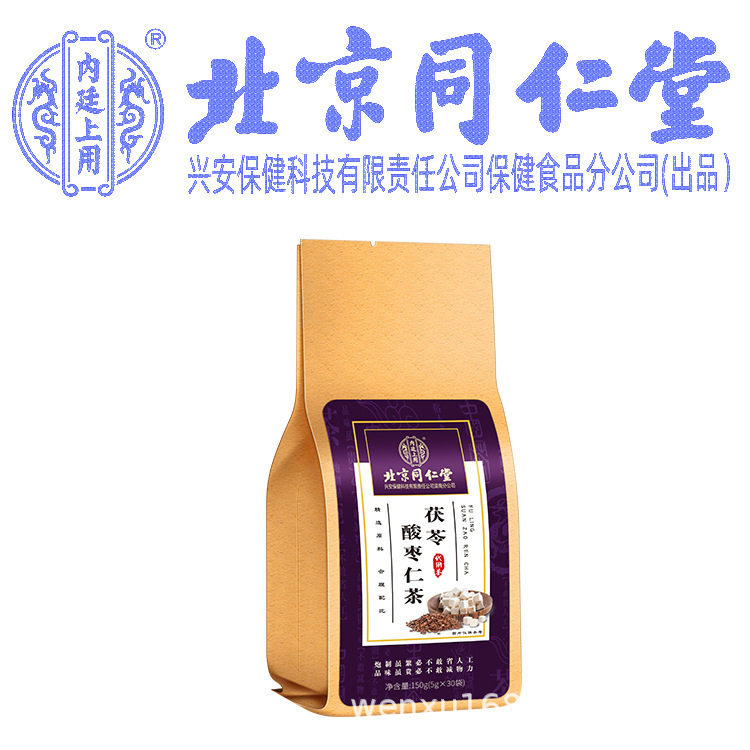 北京銅仁堂小豆、大麦、菊花、カシアシード、ポリアココス茶、五本指桃、トウモロコシの葉、ナツメヤシの実の健康茶|undefined