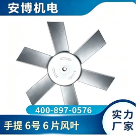 风叶;风机设备配件;电动机配件
