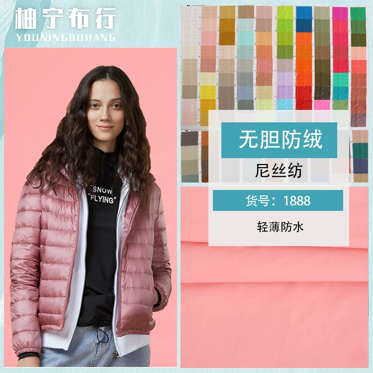 Ткань из нейлона 380T, нейлоновая ткань 20D для пуховиков, водонепроницаемая легкая ткань для пуховиков, матовая нейлоновая ткань в наличии.
