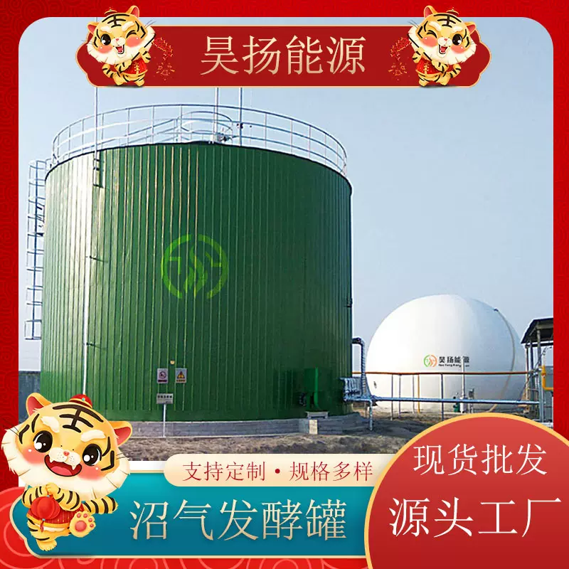 沼气池厌氧发酵罐全套设备 沼气发酵罐搪瓷拼装罐沼气存储设备