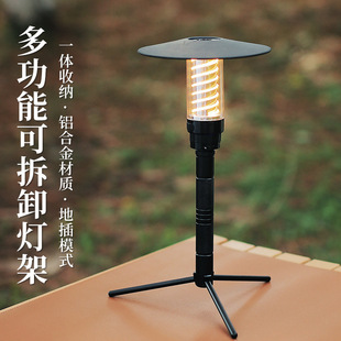 Outdoor Multifunctional Aluminum Alloy Lamp Stand Desktop Stand Floor Light Stand Live Tripod Removable Tripod