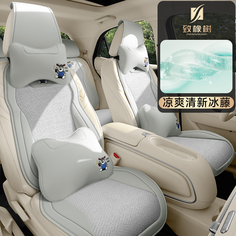 2025 新しい漫画アイスラタン夏適用可能な Wuling Starlight アウディ A4 Bora カーシートクッションカバー 5 席|undefined