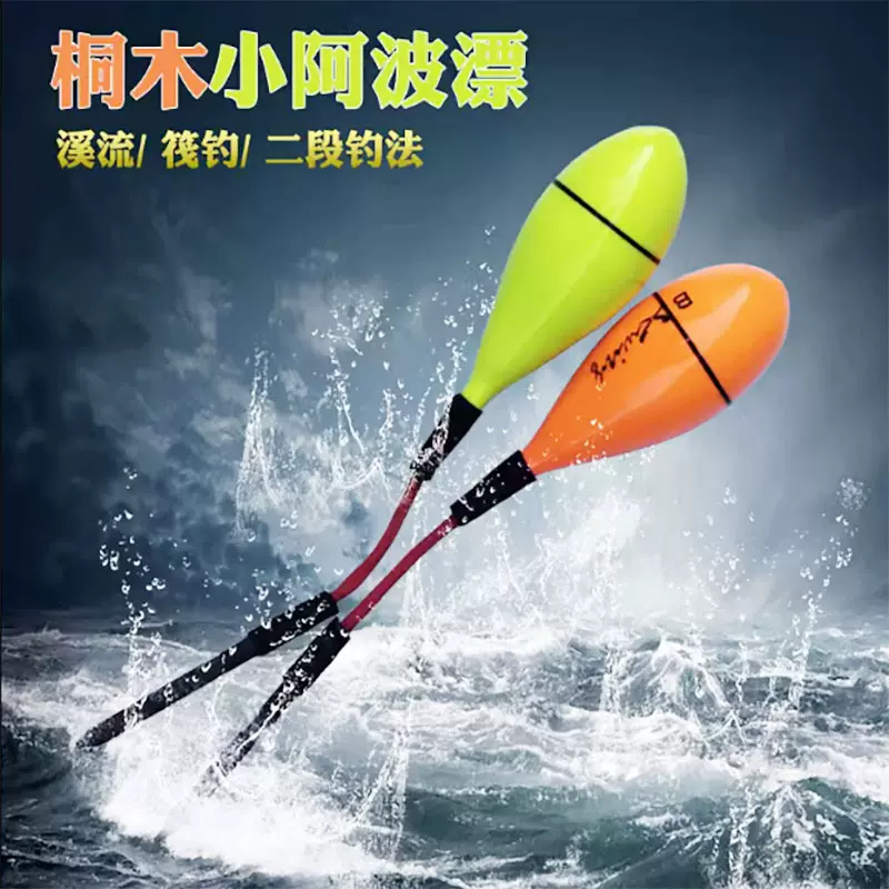 筏钓漂鱼排漂小物钓漂溪流鳑鲏标海钓漂小浮漂二段钓法灵敏小鱼漂