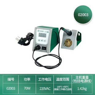 Shida (SATA) 02003 Anti-static Type Digital Display Lead-free Soldering Station