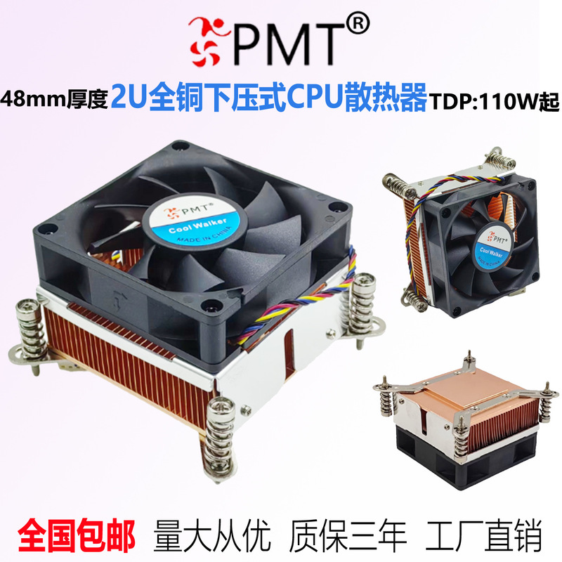 2U Server All-Copper Cpu Cooler with Downward Pressure Fan 1700 1200 115X 2011 1366 Temperature Control 2U Server All-Copper Cpu Cooler with Downward Pressure Fan 1700 1200 115X 2011 1366 Temperature Control