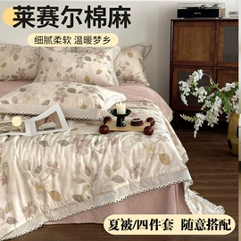 四件套;纤维被;床罩床笠