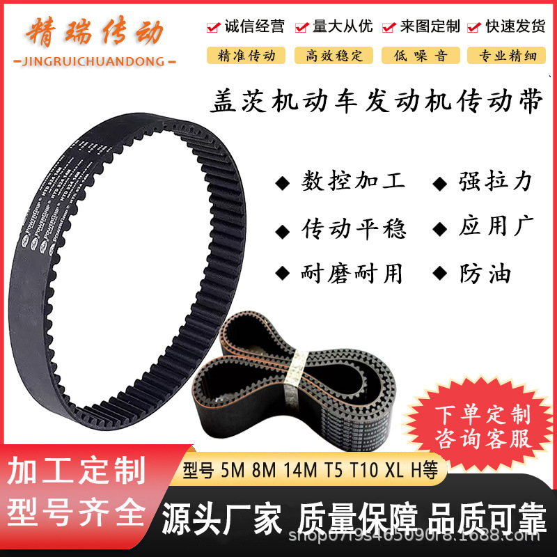 同步带美国盖茨聚氨酯双面圆弧梯形齿3M车床主轴输送皮带传送带