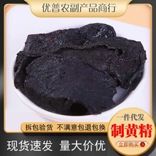 厂家批发安徽九华山制黄精片 新货九蒸九晒熟黄精片 散装生黄精茶