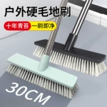 户外庭院刷地刷子露台走廊青石板水泥地面硬毛洗地清洁刷情洁去污